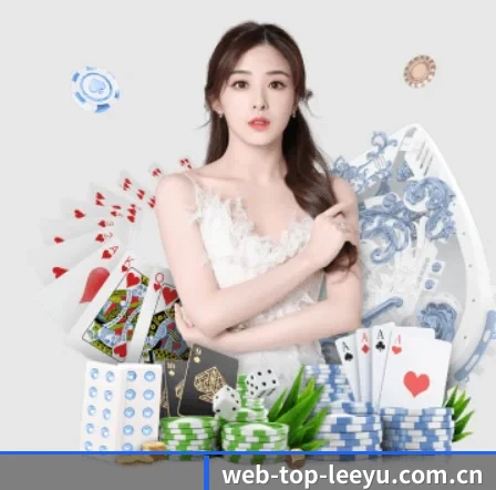 web-top-leeyu.com.cn APP 界面(leyu)